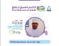 شركةصناعةالكابلاتالعمانية